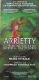Cinefolies - Karigurashi no Arrietty